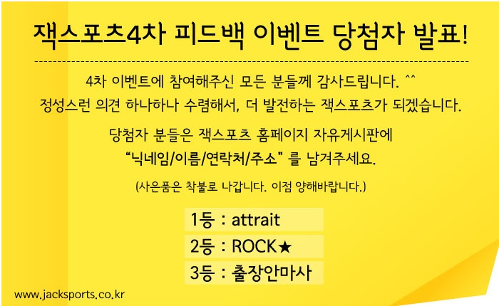 20111230js.jpg