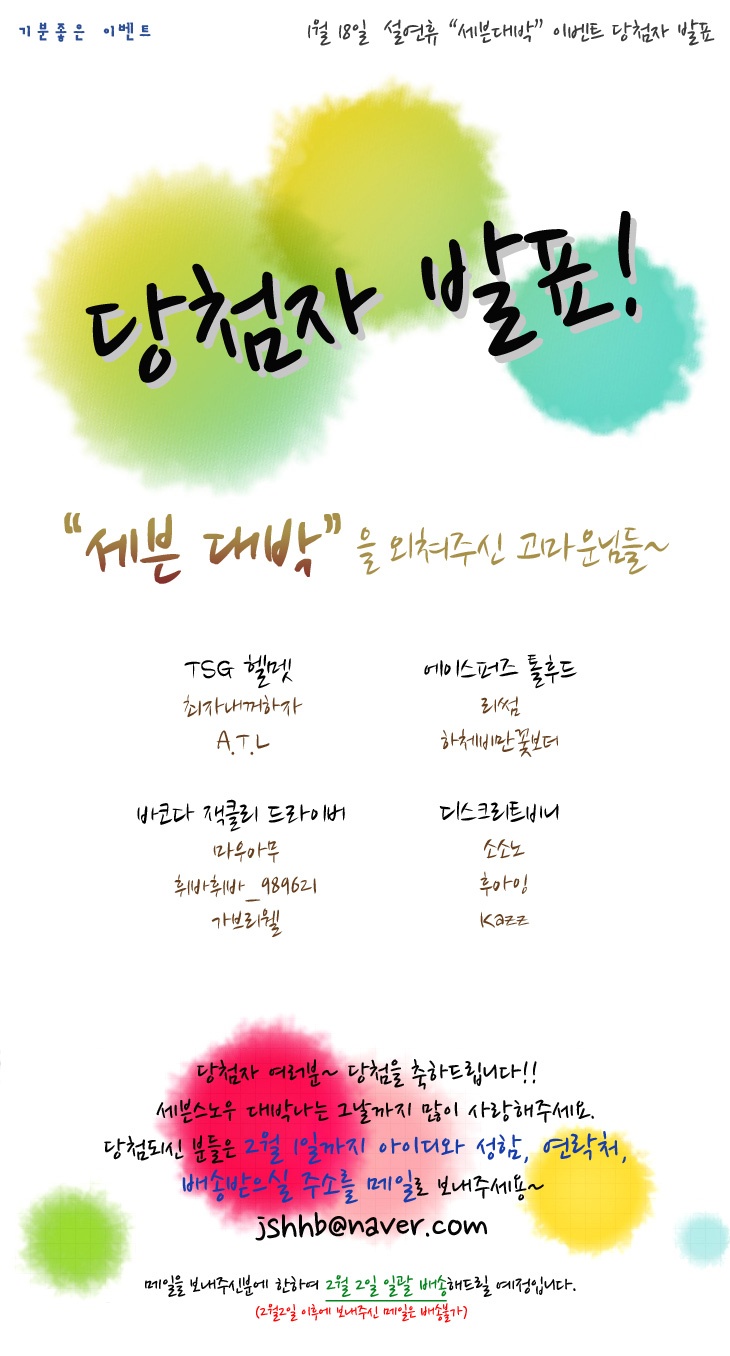 20120127ss.jpg