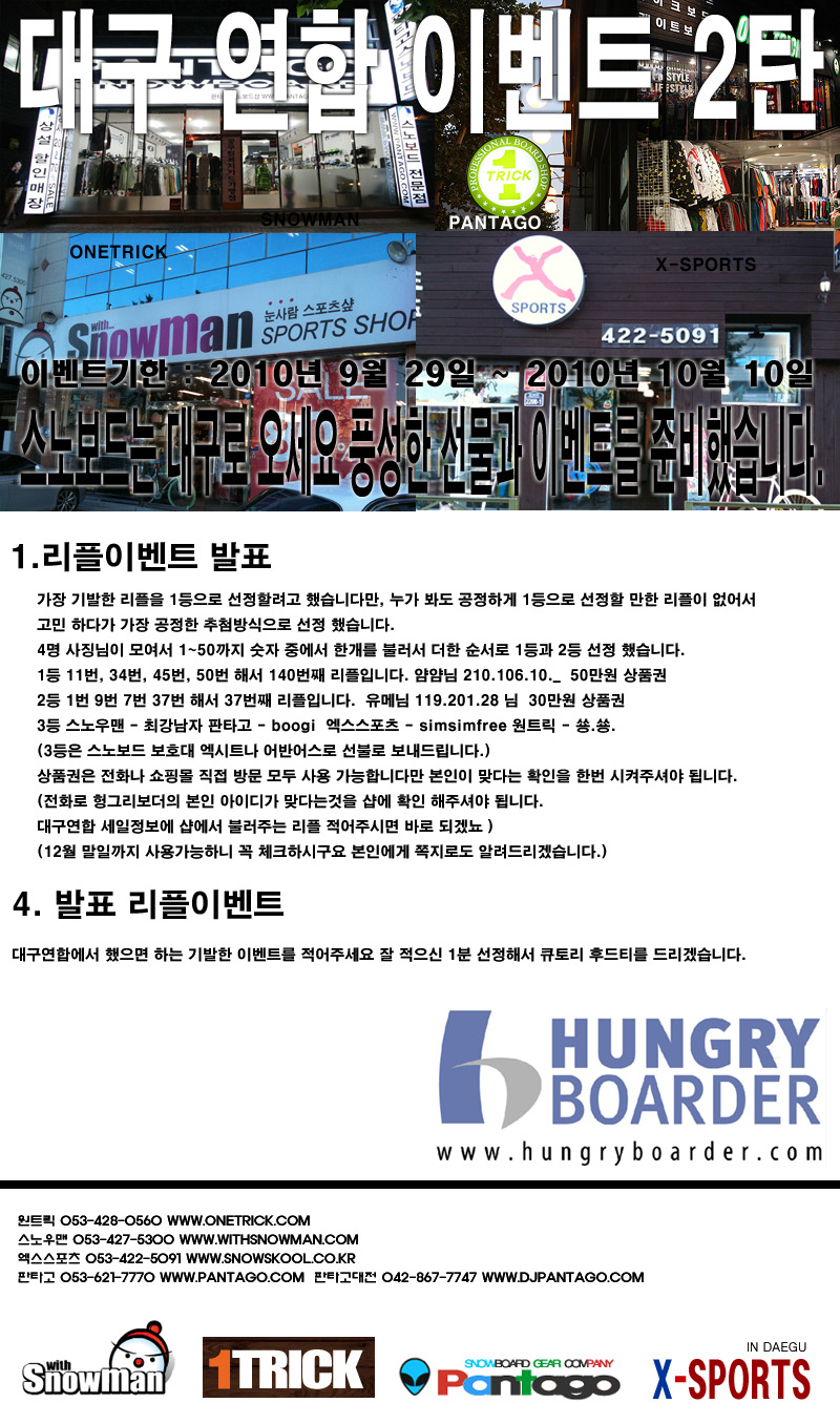 daegu_event4_end.jpg
