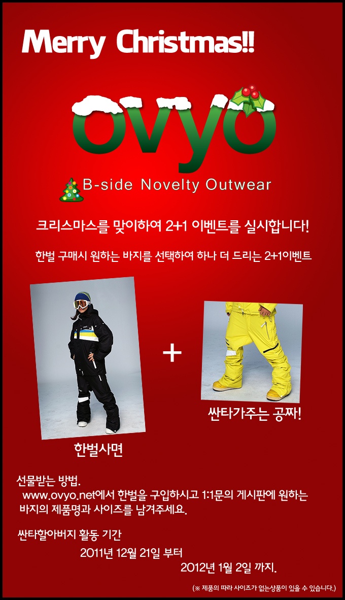 20111221ov.jpg