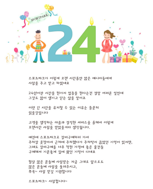 20131104_sppark.jpg