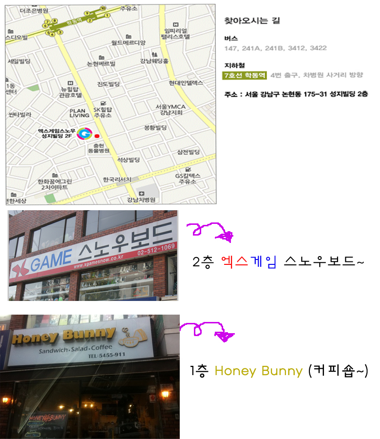 엑스게임스노우지도.jpg