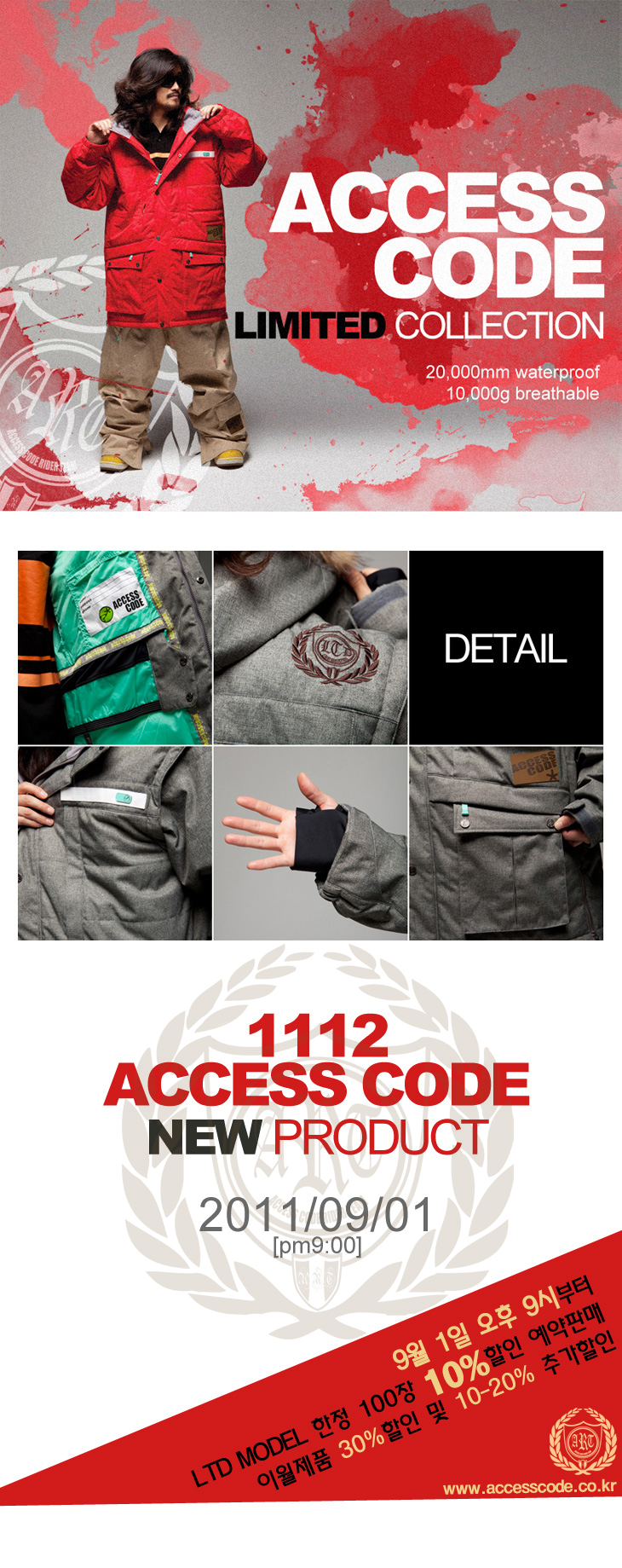 1112_accesscode.jpg
