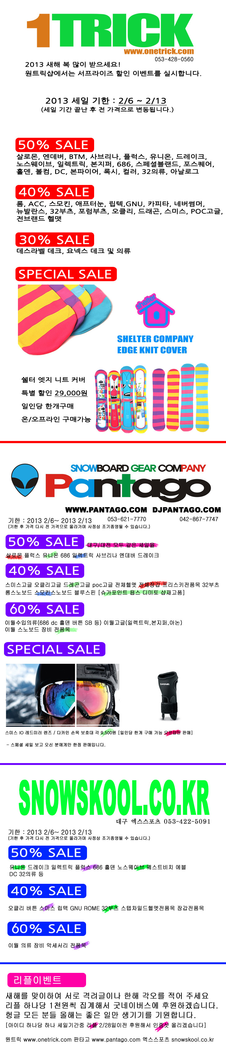 dg_sale_2.jpg