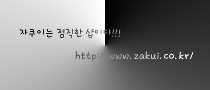 자쿠이.gif