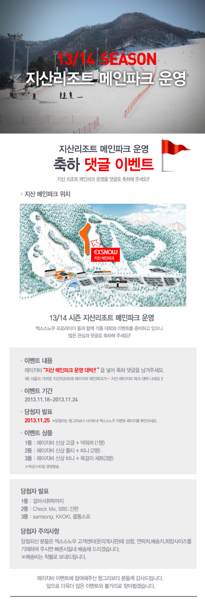 20131118_hungry_event.jpg