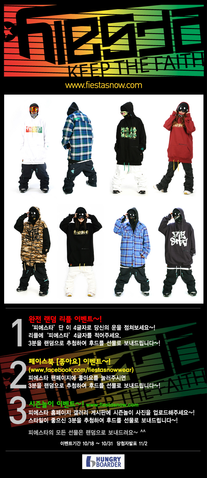 Fiesta_2nd_Event_카피.jpg