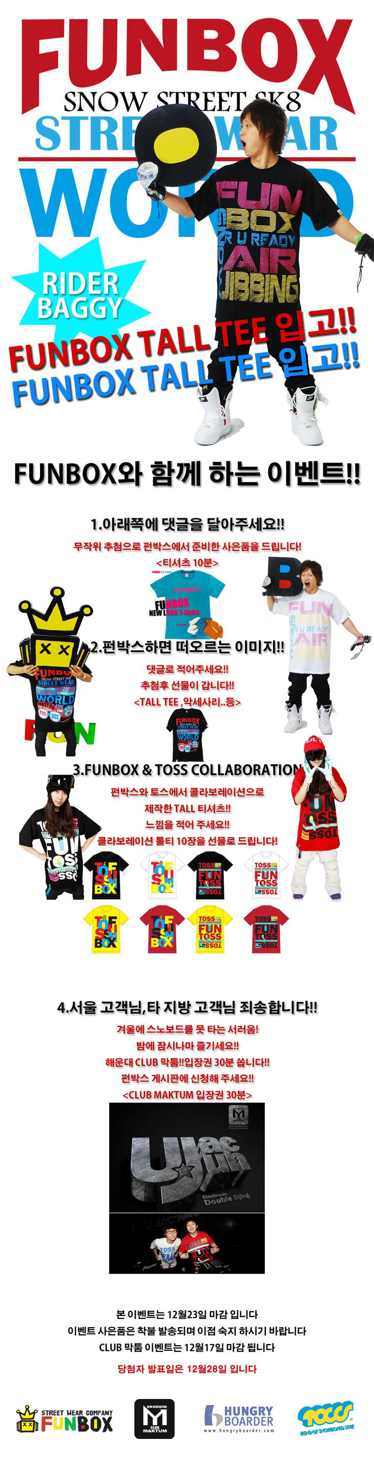 1FUNBOX TOSS 2010.12.12. EVENT-1.jpg