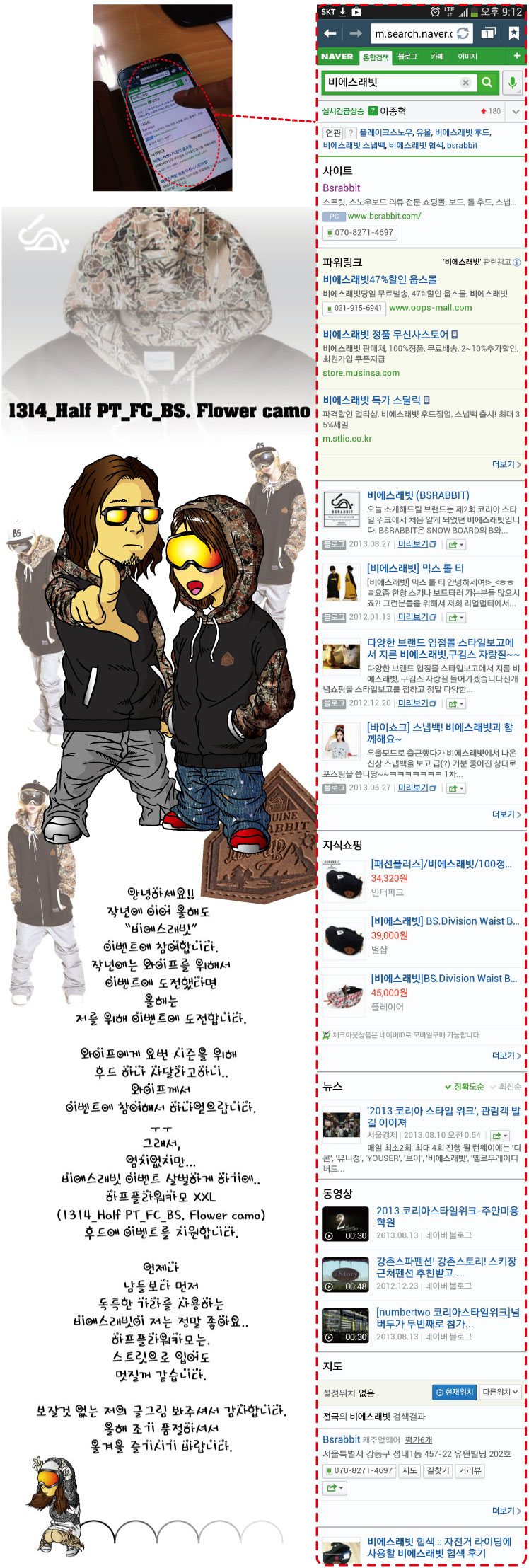 비어스레빗3.jpg