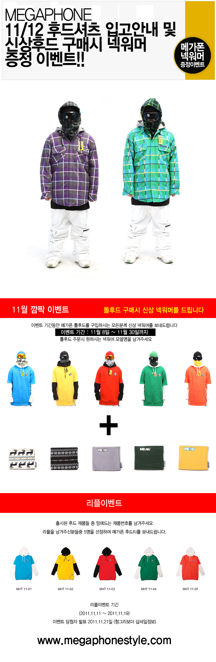sale_20111111.jpg