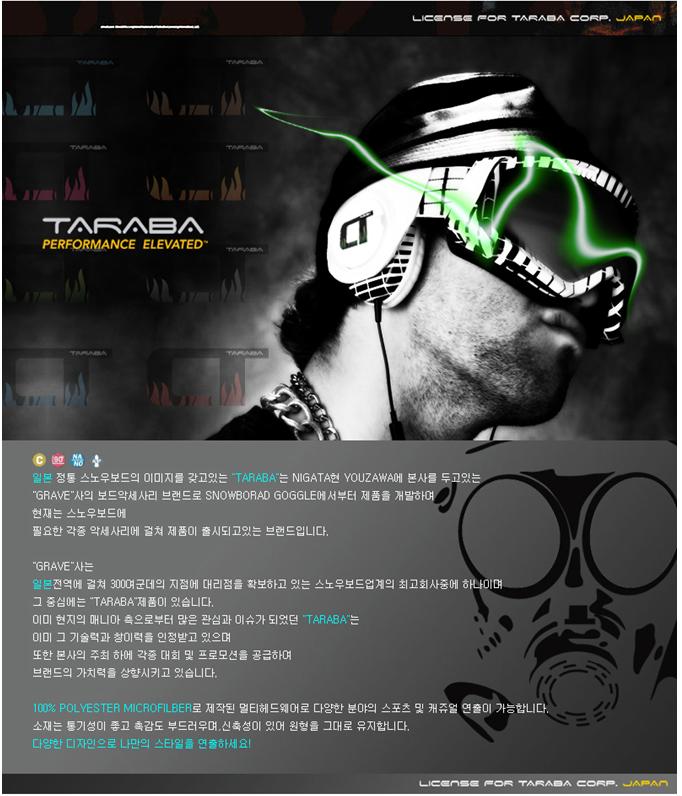 타라바.JPG