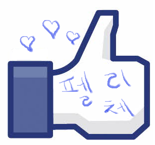 좋아요.png