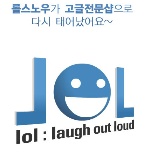 롤스노우.jpg