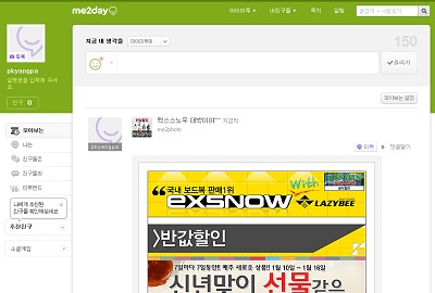 미투데이.jpg