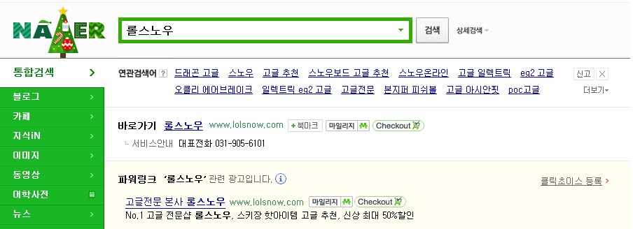 롤스노우.jpg