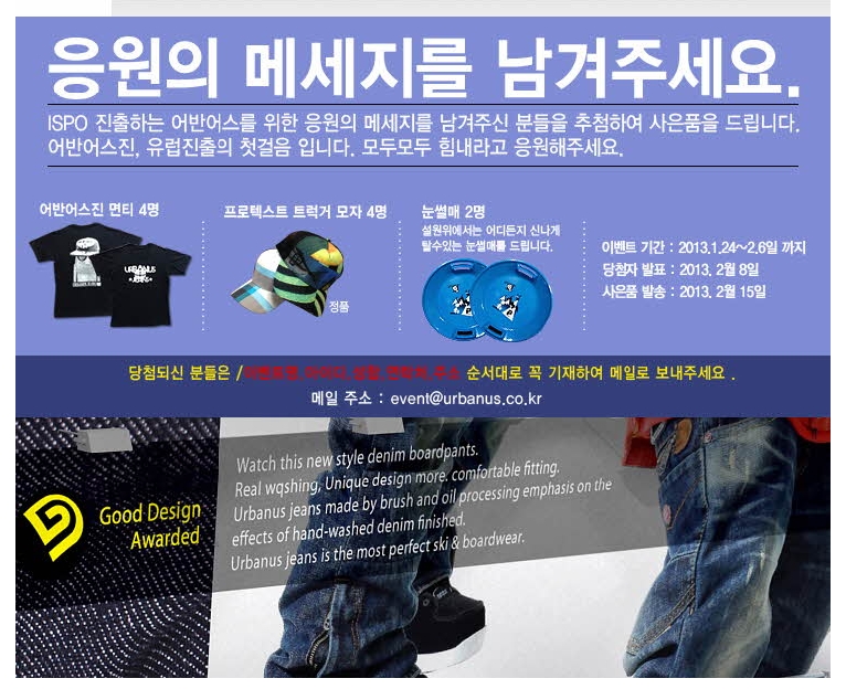 어반어스진.jpg