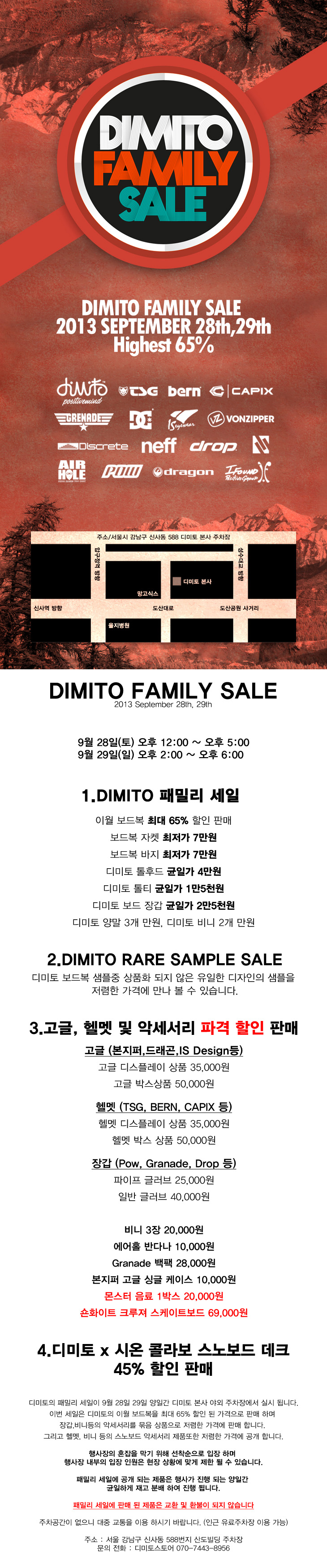 dimito_family_sale_730_price_list.jpg