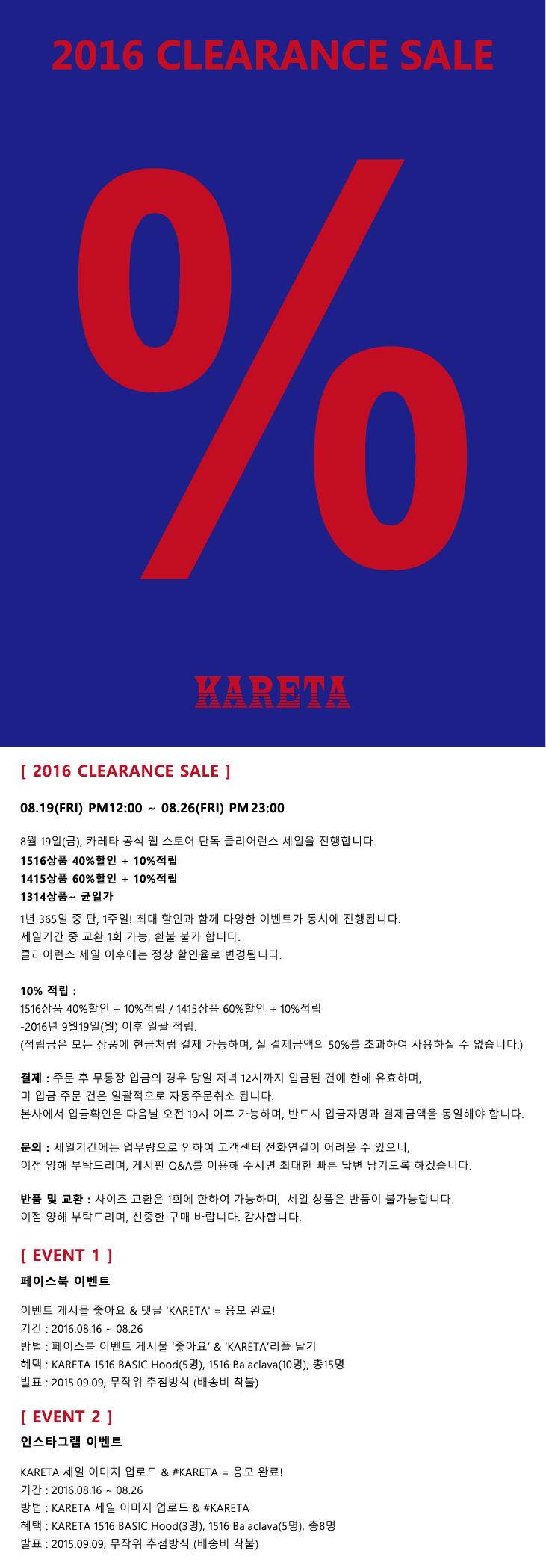 HG 2016 KARETA SALE POSTER02.jpg