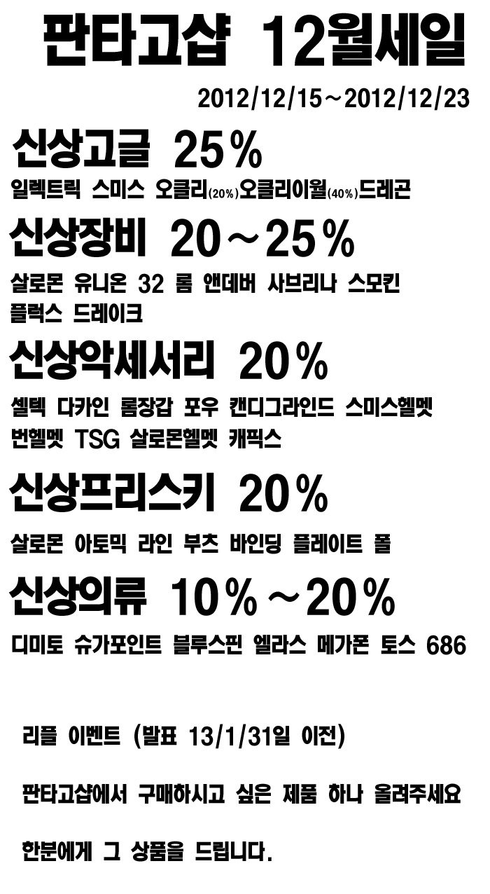 sale_pantago.jpg