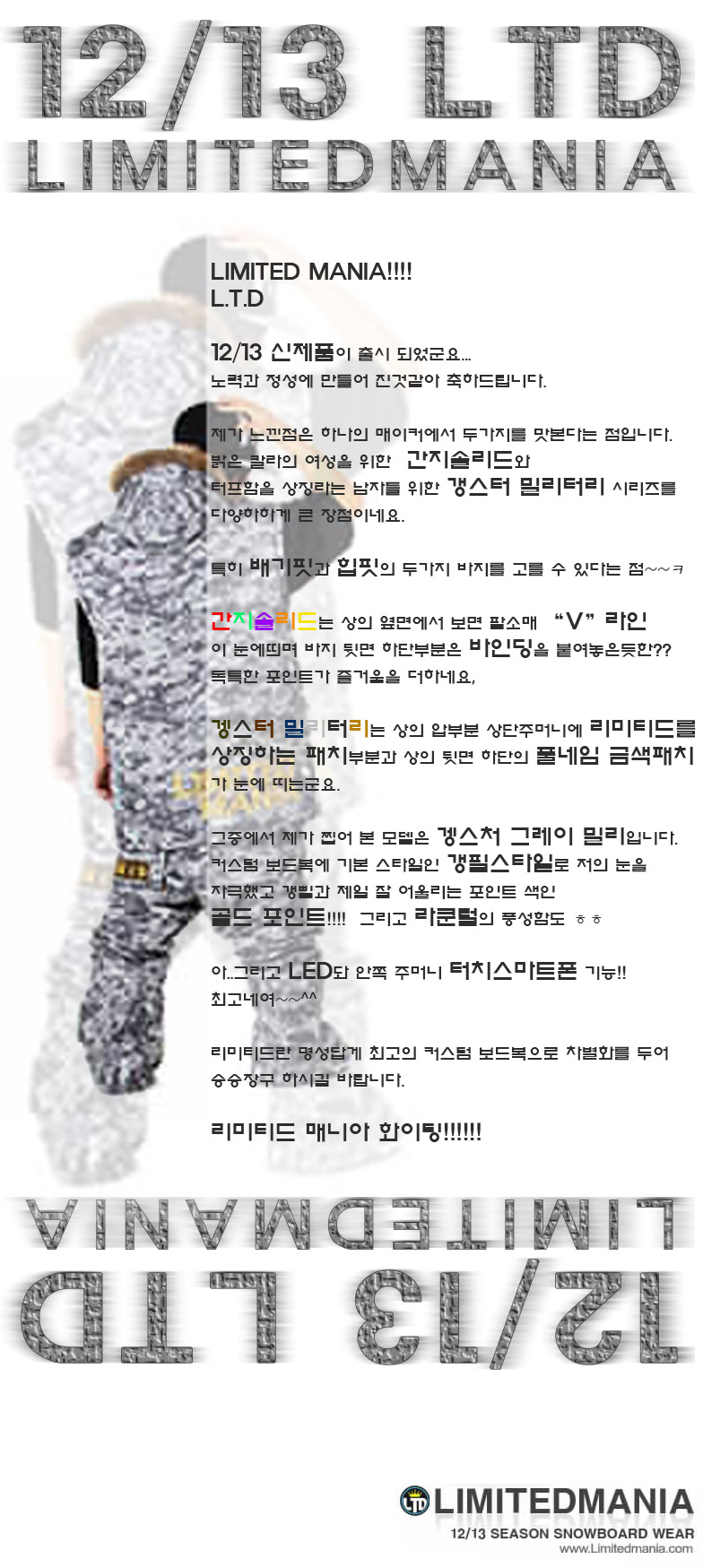 리미티드매니아 1.jpg