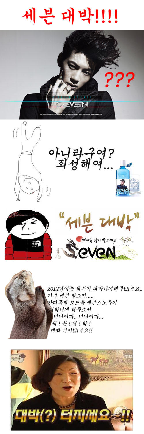 seven.jpg