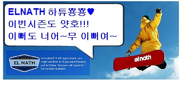 엘나스2.JPG