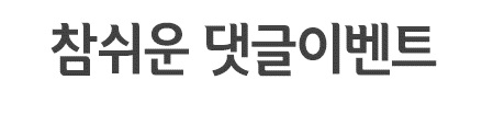 댓글.jpg