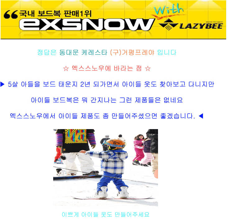 엑스스노우.JPG