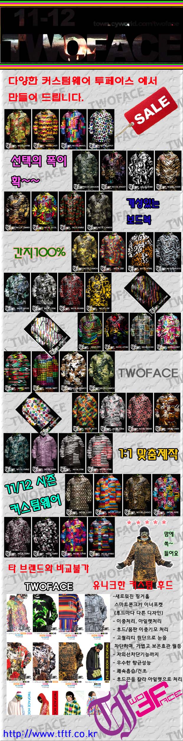 two_face_e.JPG