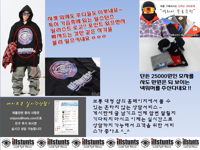 일스턴츠 3.jpg