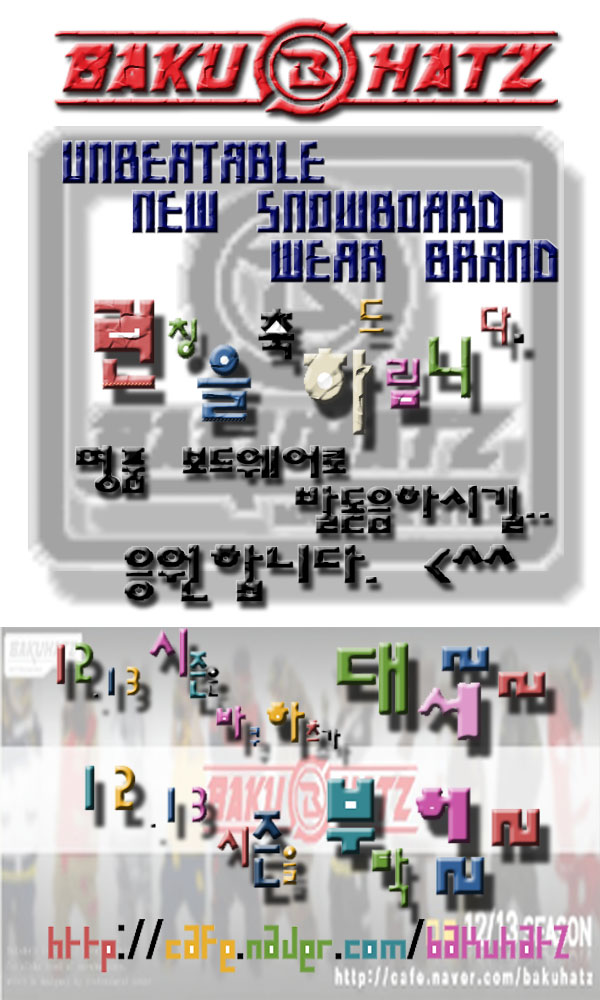바쿠하츠.jpg