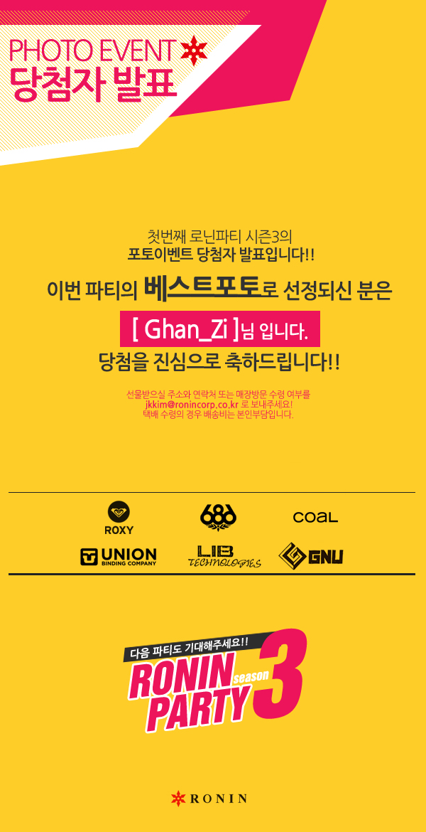 roninparty_event_01.jpg
