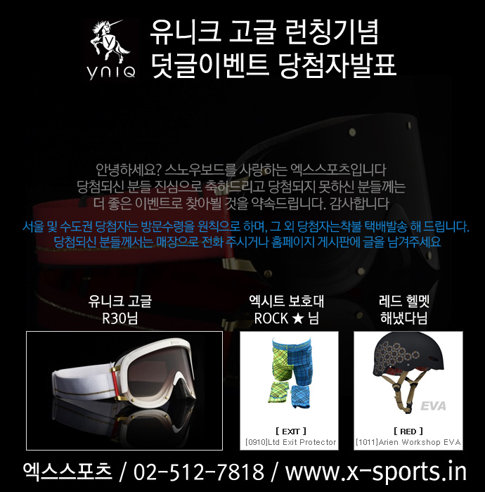 110112_yniq_luck.jpg
