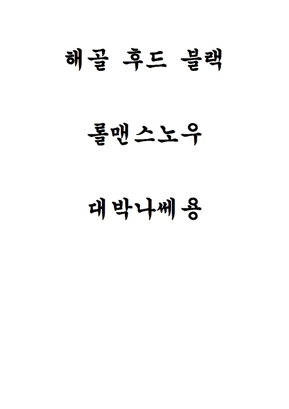 해골 후드 블랙001.jpg