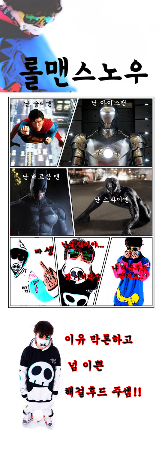 롤맨 copy.jpg