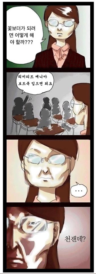 천재.jpg