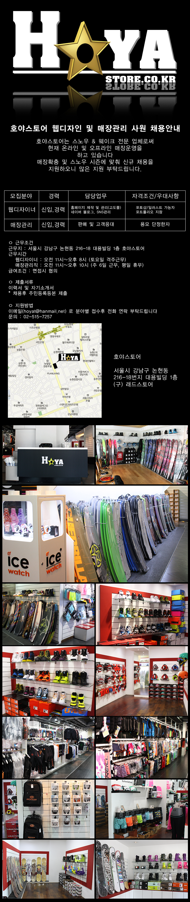 hoya_recruit.jpg
