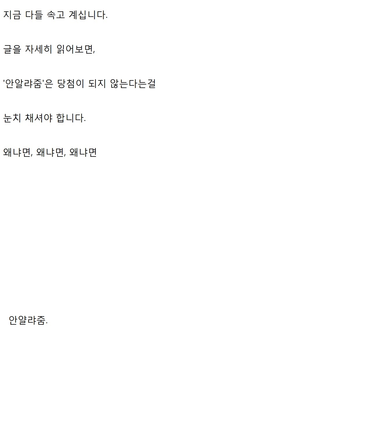 안얄라줌.jpg