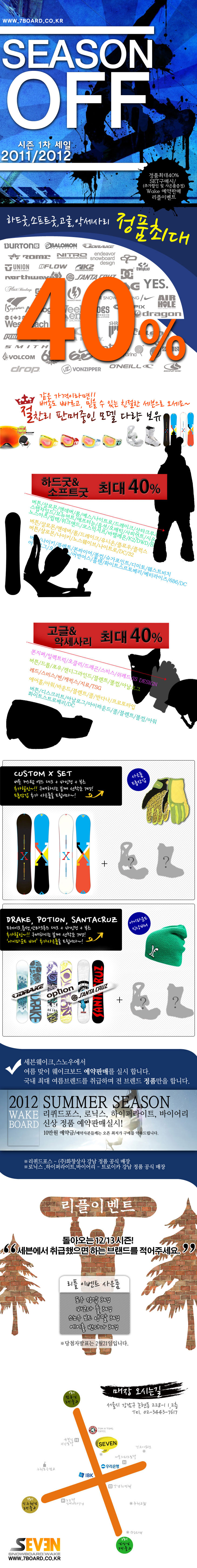 20120209ss.jpg