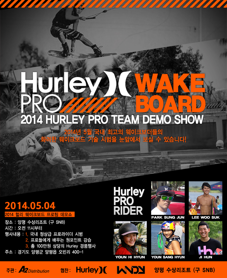 hurley pro wakeboard show.jpg
