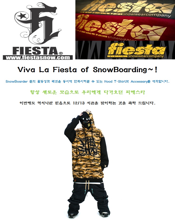 피에스타.jpg