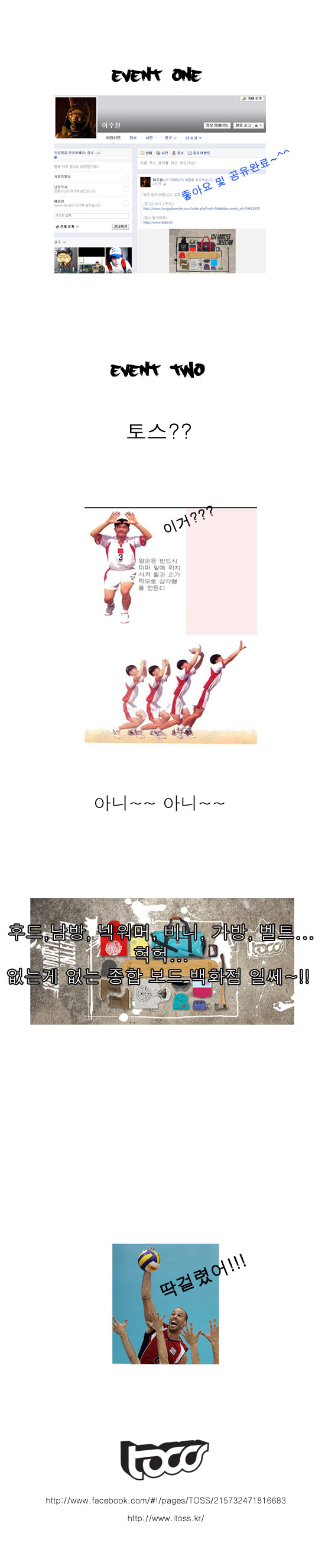토스.jpg