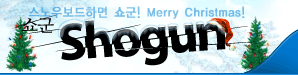 shogun_logos_christ.gif