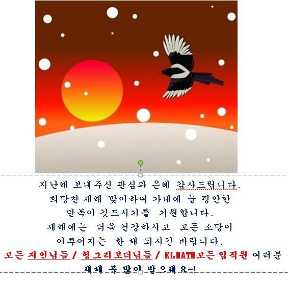 새해덕담.JPG