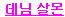 제목 없음.JPG