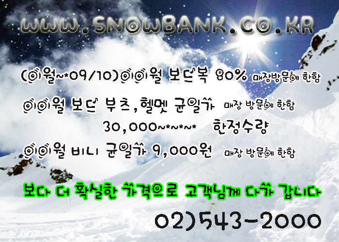 snowbank-2.jpg