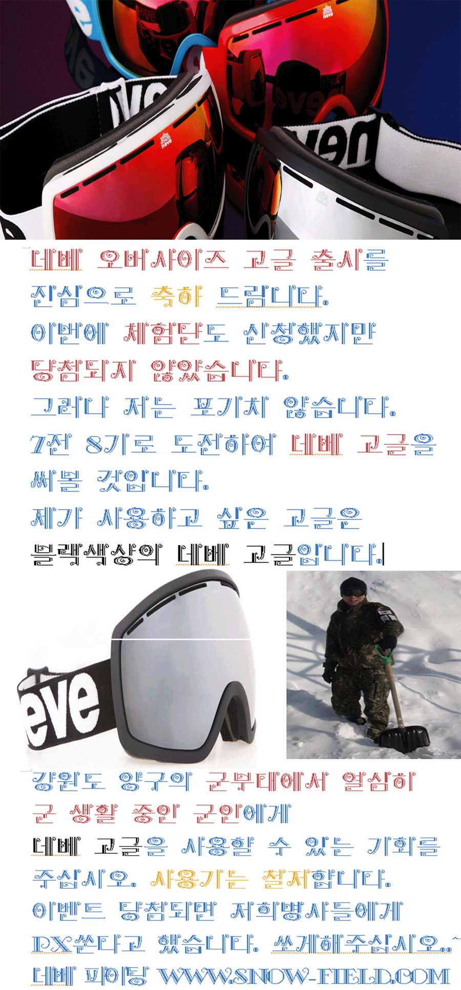 네베 화이팅.gif