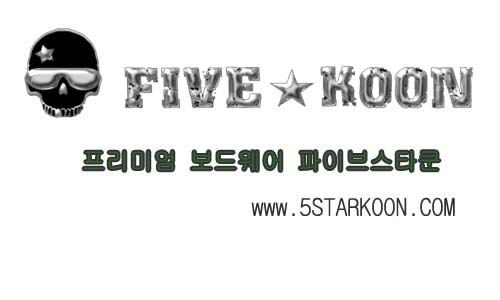 파이브스타쿤.jpg