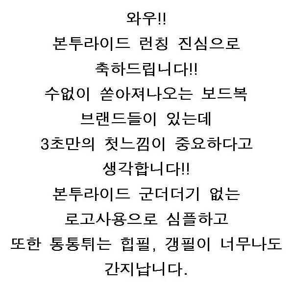 와우본투001.jpg