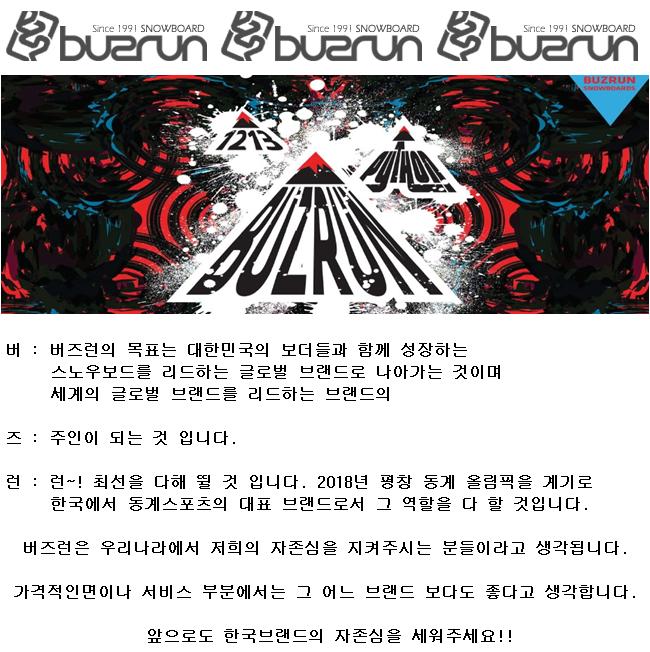 버즈런.JPG